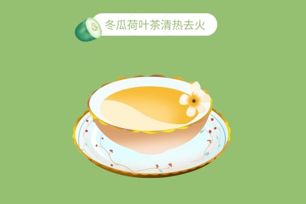 清热去火.jpg 清热去火.jpg