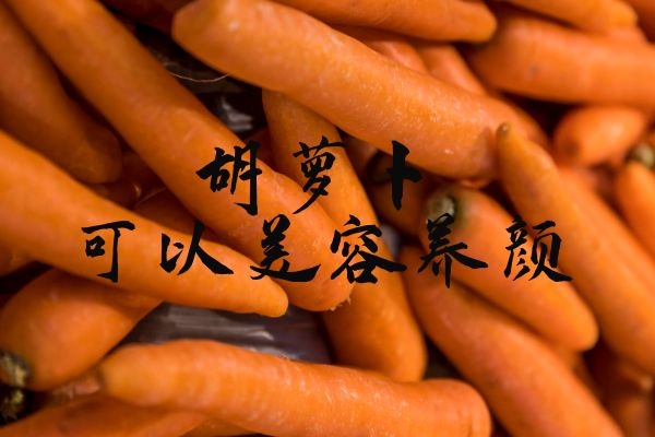 美容养颜.jpg 美容养颜.jpg