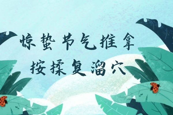 复溜穴.jpg 复溜穴.jpg