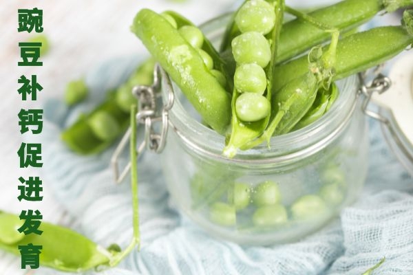  豌豆的功效与作用是什么？豌豆最厉害的5种功效如下