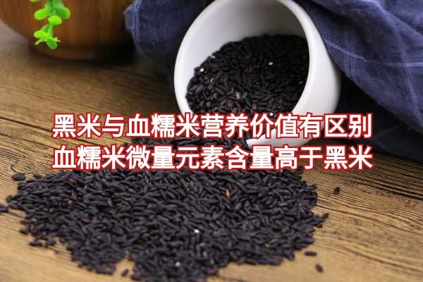 营养价值有区别 营养价值有区别