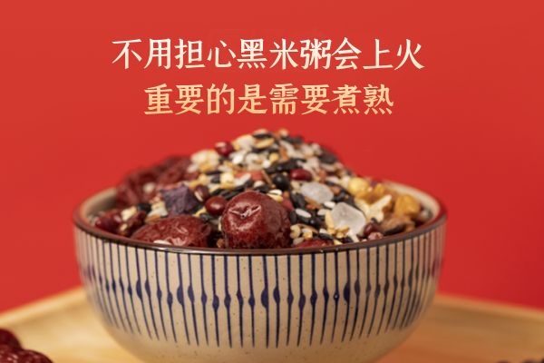 黑米要煮熟 黑米要煮熟