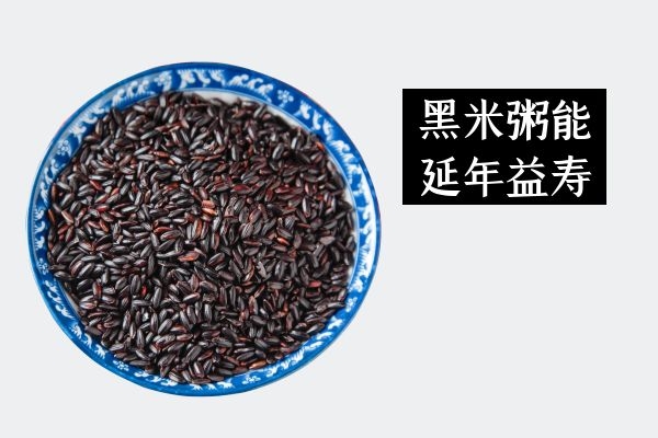  女性喝黑米粥的好处是什么？五大好处你不可不知