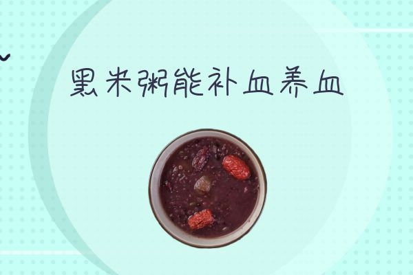 补血养血 补血养血