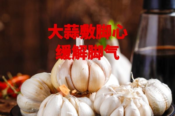 缓解脚气 缓解脚气