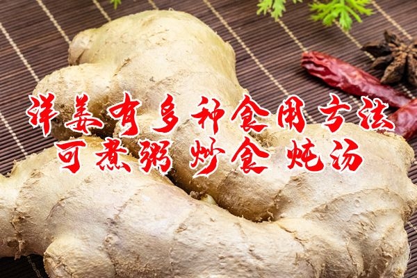 洋姜的食用方法 洋姜的食用方法