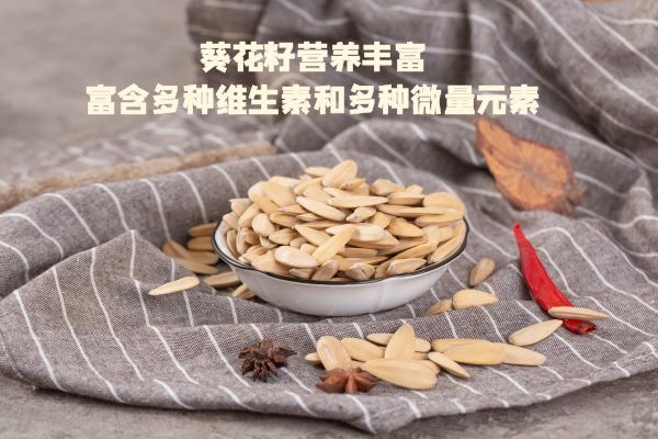  孕妇可以吃葵花籽吗？孕妇食用葵花籽的好处是什么呢？