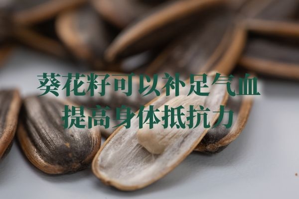 提高身体免疫力