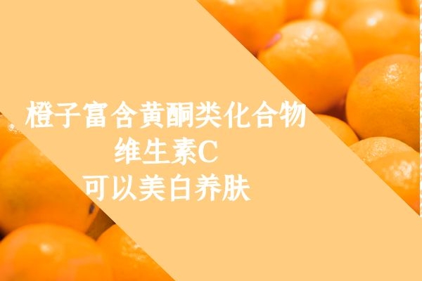 美白养肤 美白养肤