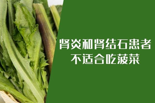 肾炎和肾结石患者