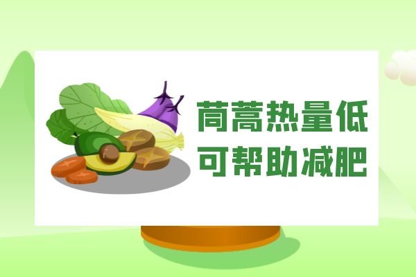 可帮助减肥 可帮助减肥