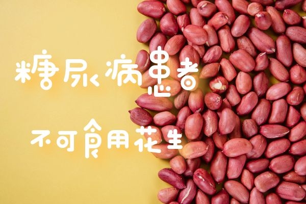 糖尿病患者 糖尿病患者