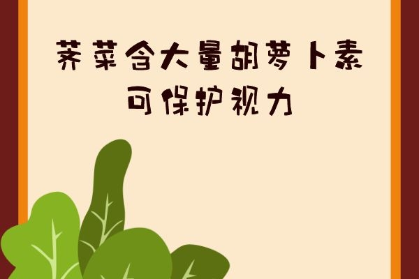 保护视力 保护视力