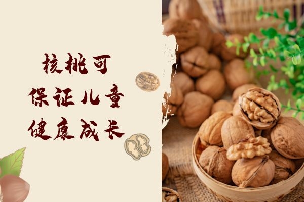  核桃的功效与作用是什么？有哪些营养价值？