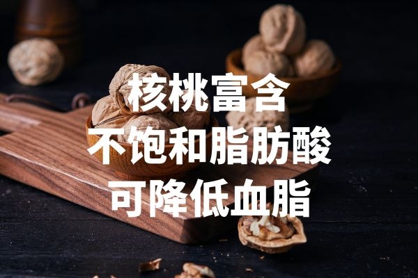 降血脂 降血脂
