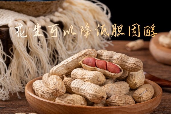 降低胆固醇 降低胆固醇