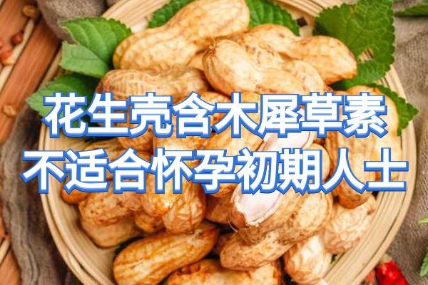 不适合怀孕初期的人 不适合怀孕初期的人