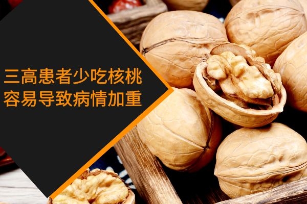 三高患者 三高患者