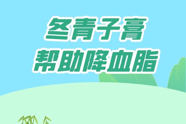  如何降血脂？这几个食疗方子你值得拥有