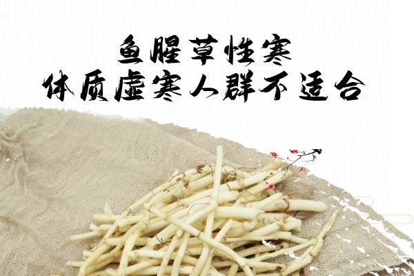 体质虚寒不适合 体质虚寒不适合