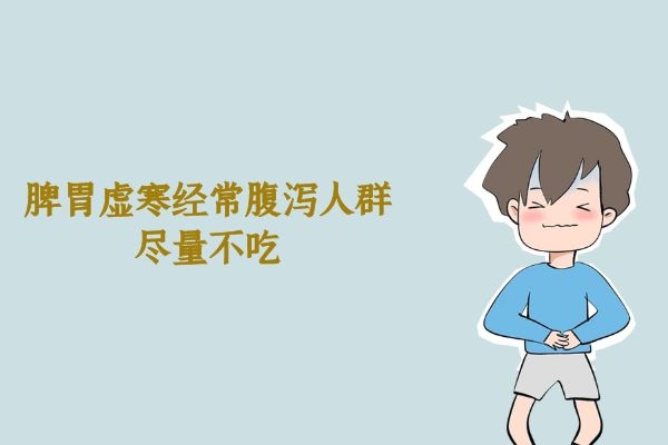  茭白的食用禁忌有哪些？