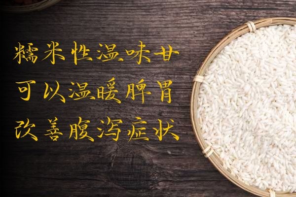  糯米的功效与作用有哪些？吃糯米可以有这么多好处