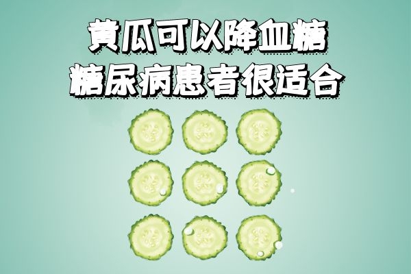  食用黄瓜的功效与作用以及禁忌是什么？