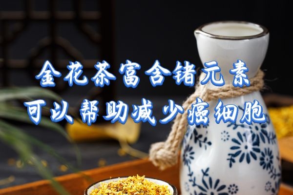  金花茶的功效与作用有哪些？适合什么人群饮用呢？