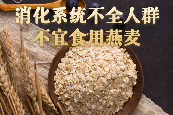 消化系统疾病患者忌食