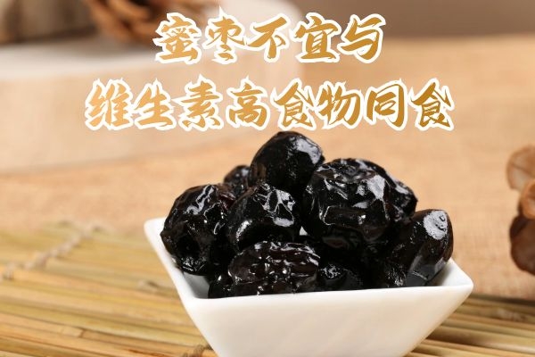 不与维生素高食物同食