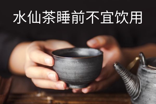 睡前不宜饮用 睡前不宜饮用