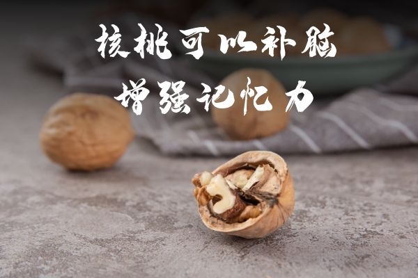 补脑的食物有哪些？这几种食物可以多吃