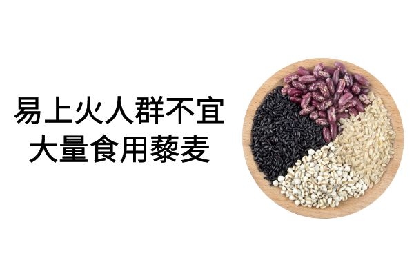 易上火人群不宜食用 易上火人群不宜食用