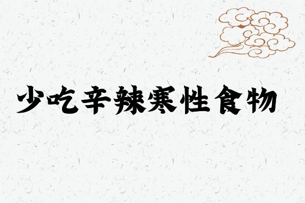 食“性”有节 食“性”有节