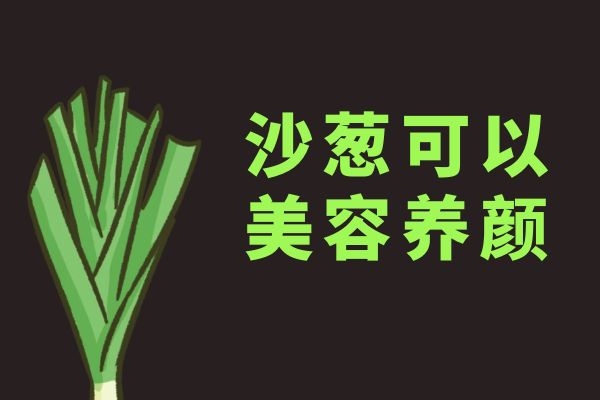 美容养颜 美容养颜