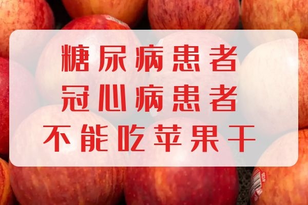 糖尿病冠心病禁食 糖尿病冠心病禁食