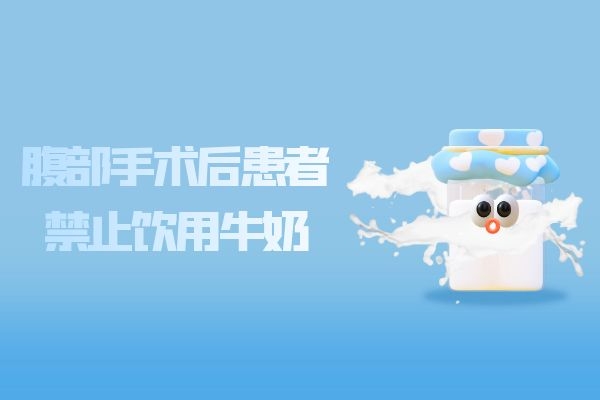 腹部手术后的患者 腹部手术后的患者