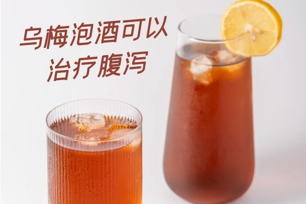 治疗腹泻 治疗腹泻