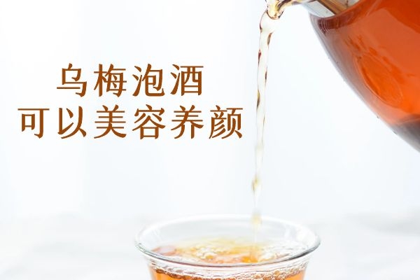 美容养颜 美容养颜