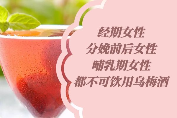 三类女性不宜饮用 三类女性不宜饮用