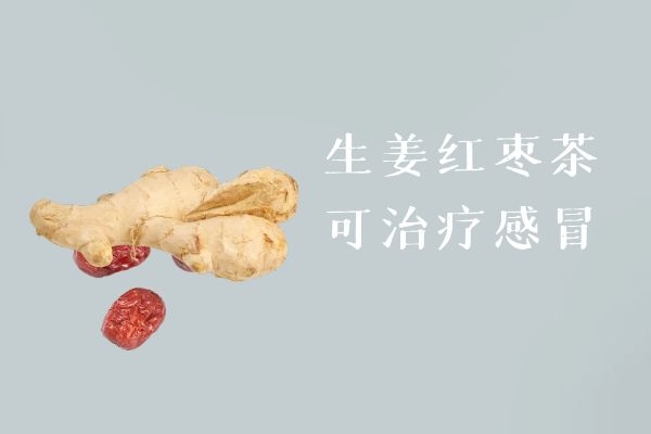 治疗感冒 治疗感冒