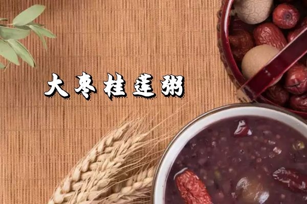  红枣的食用方法有哪些？红枣可以这么吃