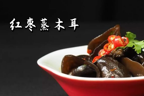 红枣蒸木耳 红枣蒸木耳