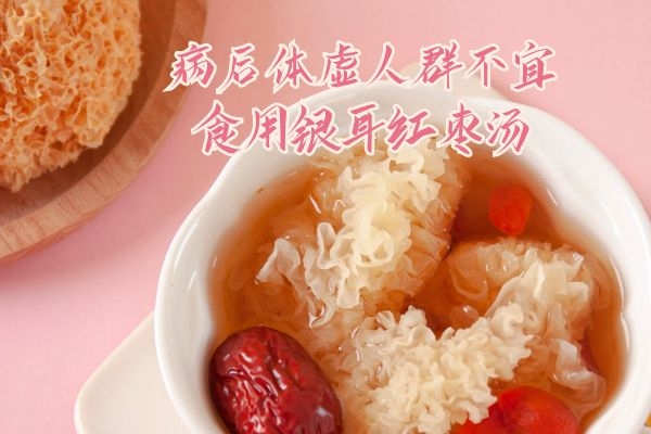 病后体虚的人 病后体虚的人