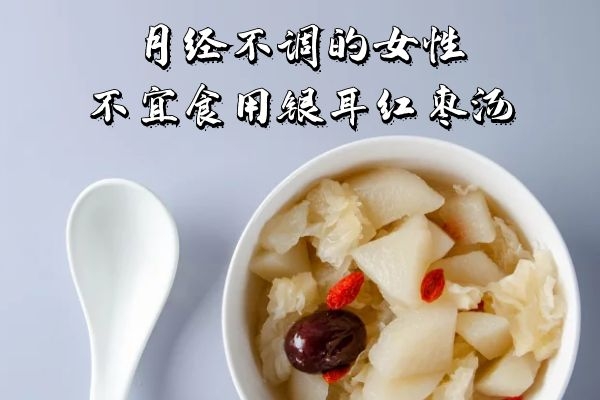 月经不调的女性 月经不调的女性