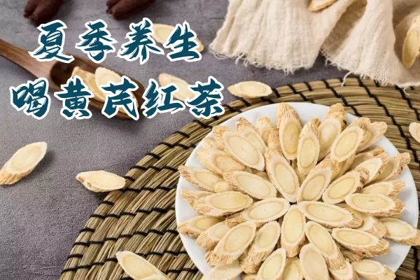  夏季喝什么养生茶呢？特别推荐以下这几款！