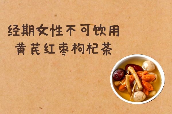 经期女性 经期女性