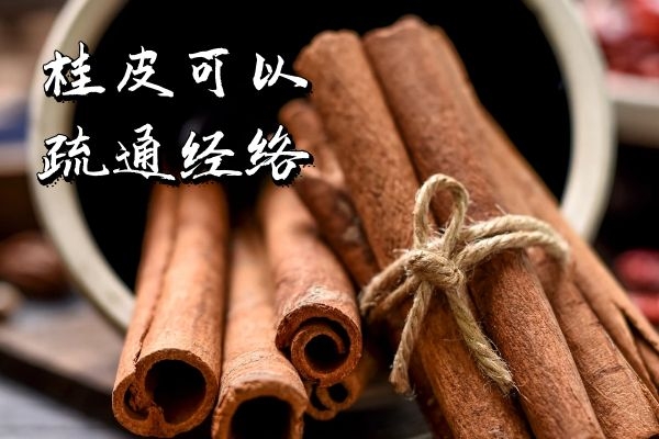 疏通经络 疏通经络