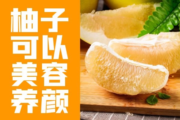 美容养颜 美容养颜