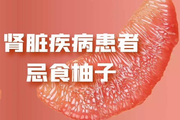 肾脏疾病患者 肾脏疾病患者